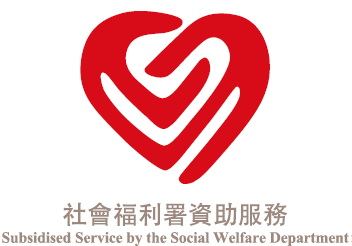 Subsidised Service by the Social Welfare Department