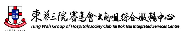 Tung Wah Group of Hospitals Jockey Club Tai Kok Tsui Integrated Service Centre